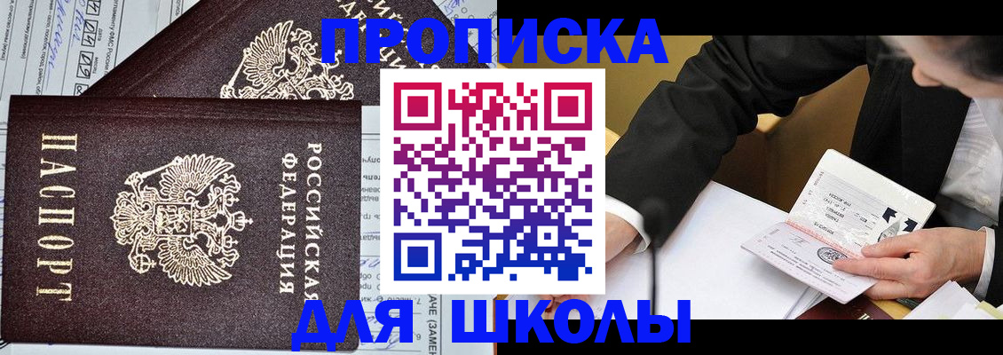 прописка паспорт в Моршанске