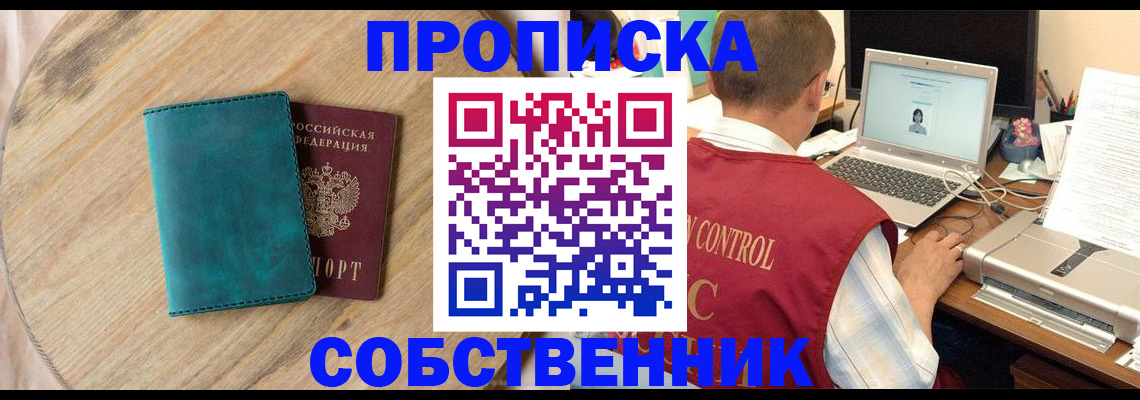 временная регистрация купить в Моршанске